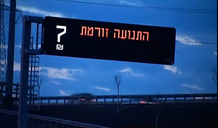 Fast Lane Toll Sign on Tel Aviv highway
