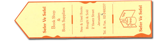 Bookmark of Sefer ve Sefel (Book and Mug)