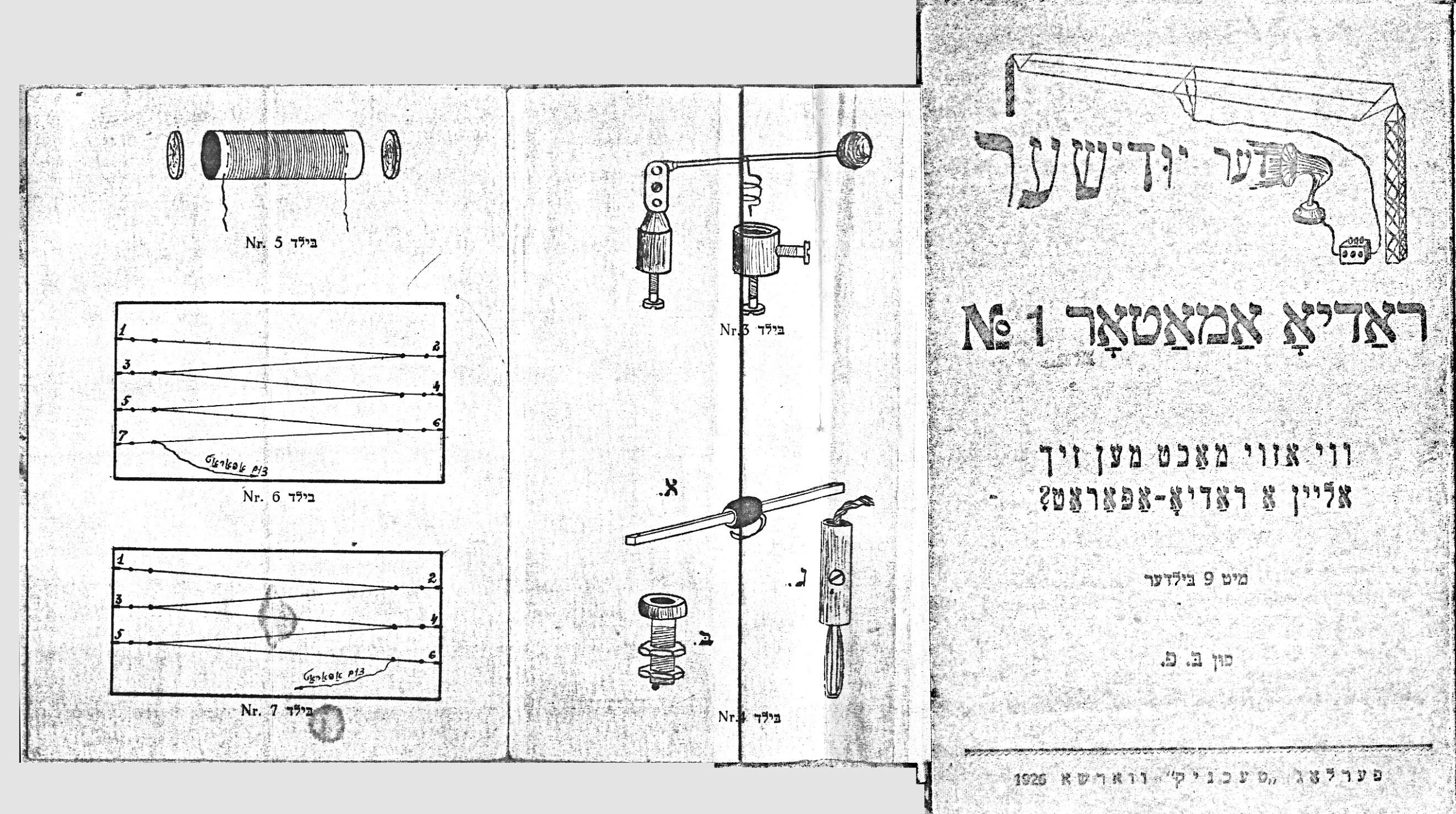 Photocopy of “Der Yudisher Radio Amateur No.1”.