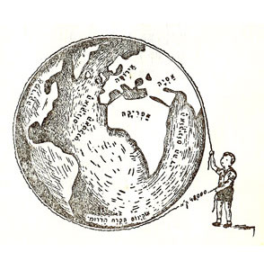  From The child's treasure, Israel, 1966