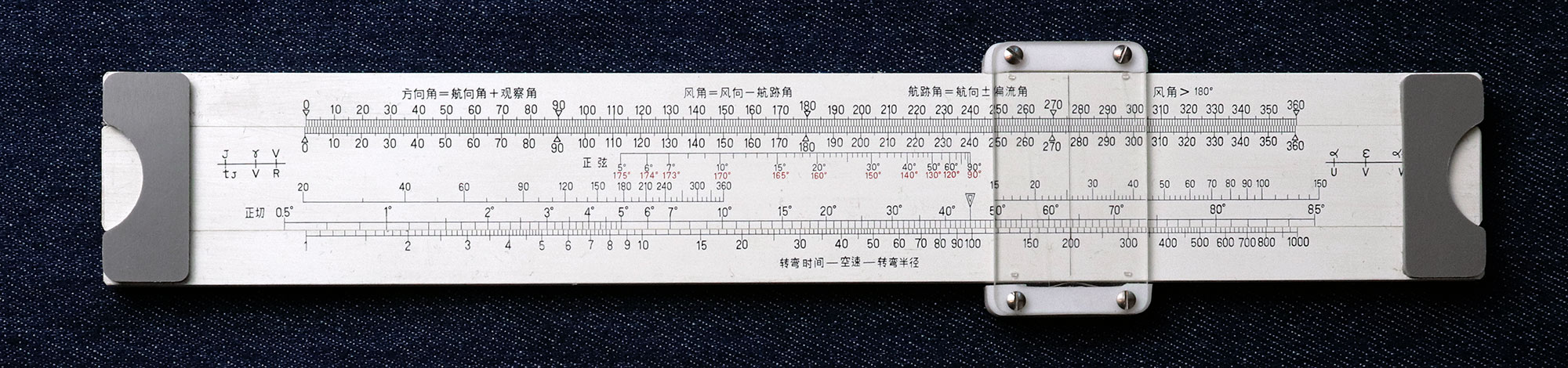 Chinese aerial navigation slide rule - back
