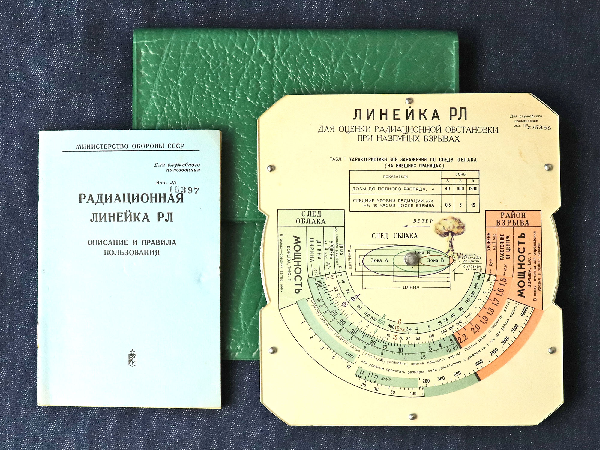 Soviet slide rule and case
