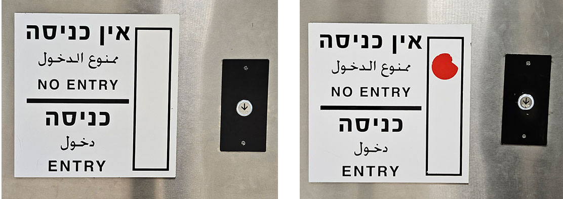An elevator sign at Jerusalem railway station